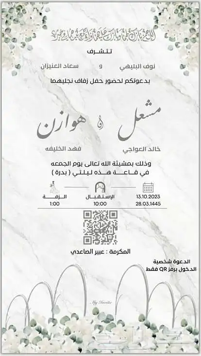 تصميم دعوات زواج وعقد قران   مواليد   حل واجبات و بحوث ومش 4
