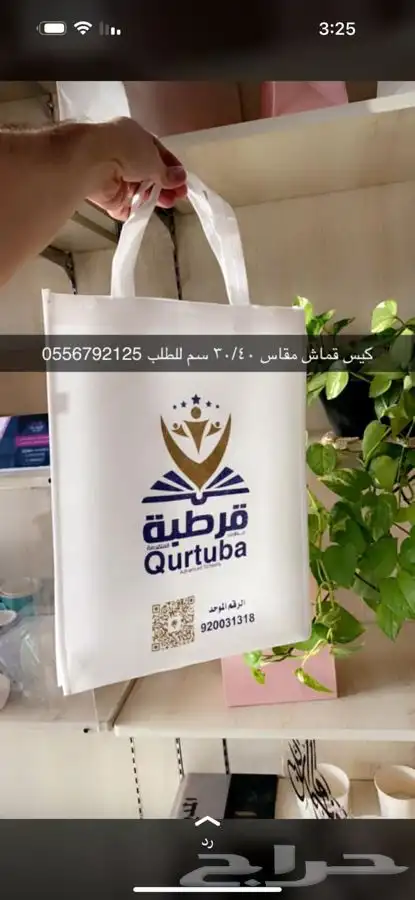 شرايط أكواب ريبون ليبل لوقو بوكسات أكياس عبايات كروت ستكر 72