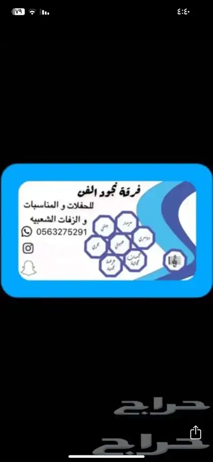 فرقة نجود الفن الشعبيةو جلسات الطرب 0