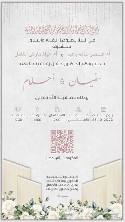 تصميم دعوات زواج وعقد قران   مواليد   حل واجبات و بحوث ومش 8