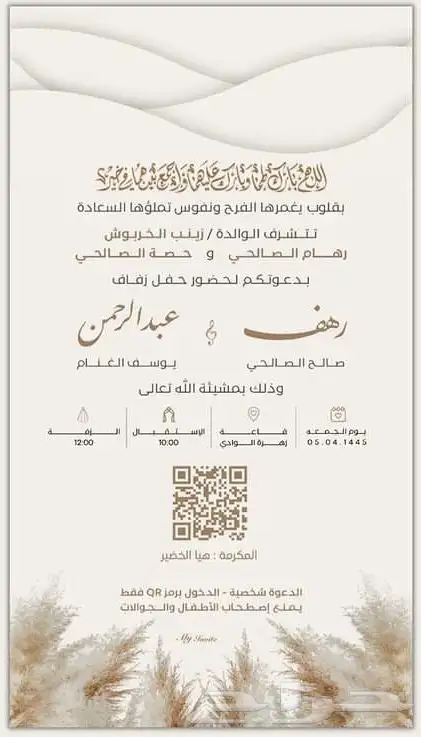 تصميم دعوات زواج وعقد قران   مواليد   حل واجبات و بحوث ومش 0