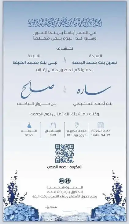 تصميم دعوات زواج وعقد قران   مواليد   حل واجبات و بحوث ومش 13
