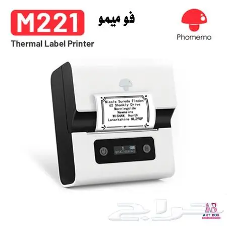 طابعة الملصقات M221 الحرارية 2