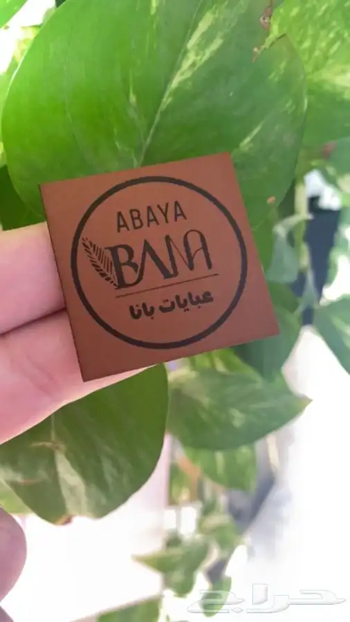 شرايط أكواب ريبون ليبل لوقو بوكسات أكياس عبايات كروت ستكر 20