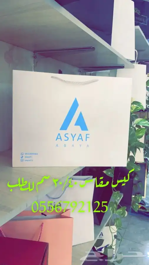 شرايط أكواب ريبون ليبل لوقو بوكسات أكياس عبايات كروت ستكر 5
