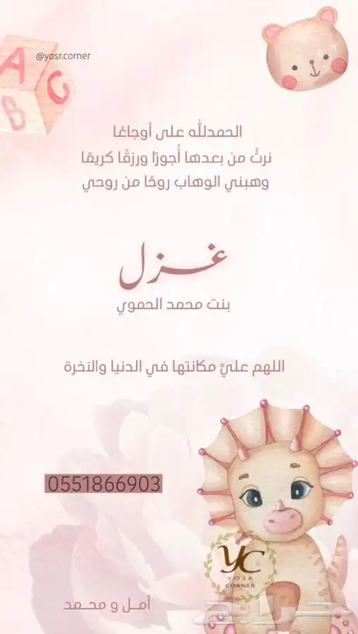 بشارة  بشارات  تصاميم  تصميم  مهارات  رقمية  حسب _الطلب 3