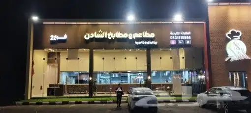 نيون خطاط لوحات البلدية دعايه واعلان 9