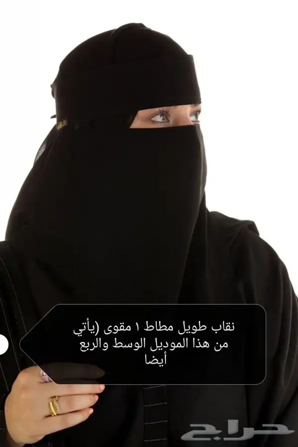 مندوب نقابات (جملة) اي نقاب اي خامة اي كمية متوفر 2