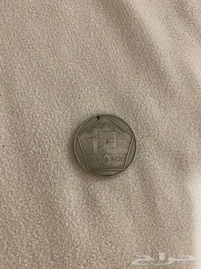 عملات قديمه اثريه متنوعه 34