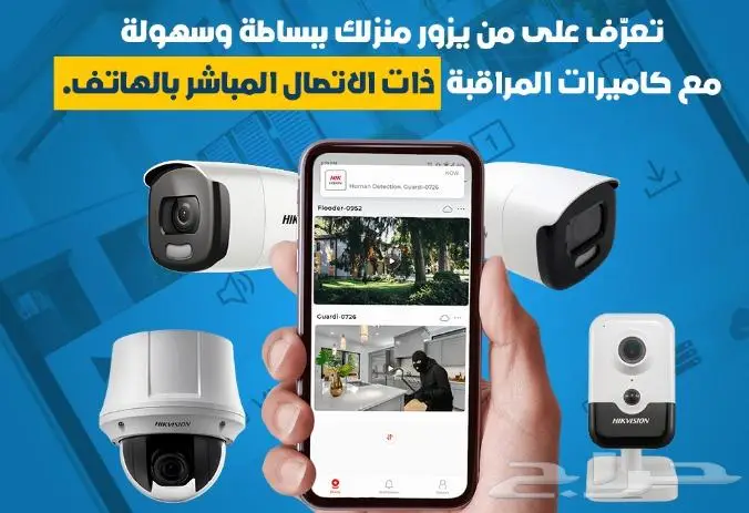 كاميرات مراقبه _ اجهزه حضور وانصراف _ سنترالات _ شبكات 3