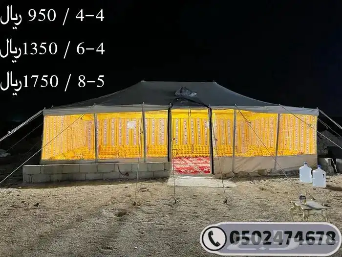 خيمة الشتاء خيمة بر مخيمات الثمامة 1