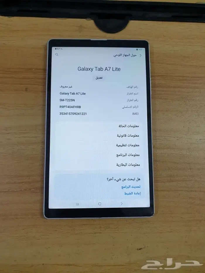 سامسونج تابa7 لايت 4