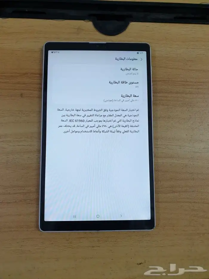 سامسونج تابa7 لايت 5