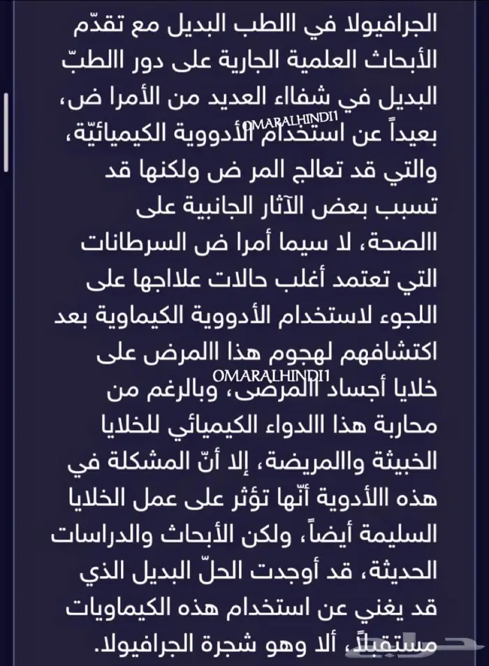 فاكهه القشطة الشائكة طازة 6