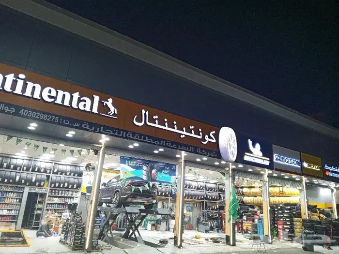 كفرات جيب رانجرر ونيت مستبيشي الحديد 1