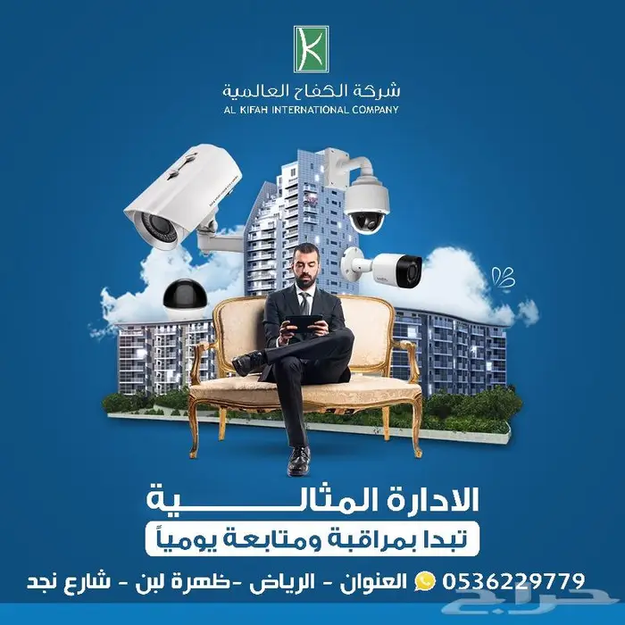 كاميرات مراقبه _ اجهزه حضور وانصراف _ سنترالات _ شبكات 0