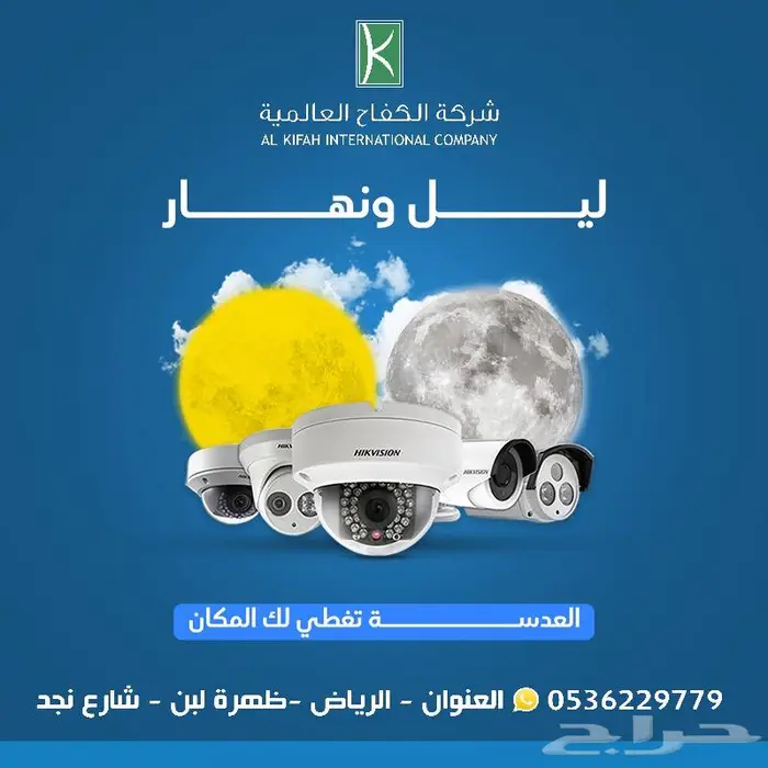 كاميرات مراقبه _ اجهزه حضور وانصراف _ سنترالات _ شبكات 1