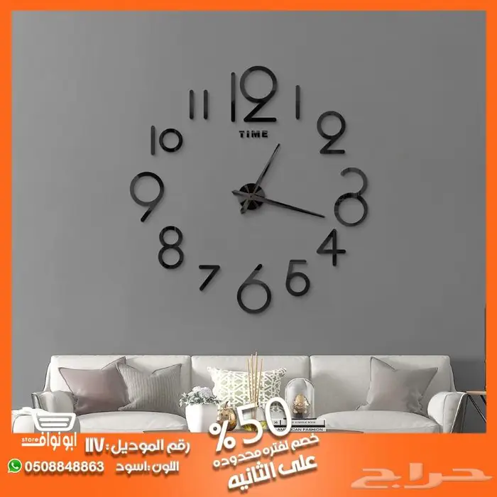 ساعة حائط جداريه 3D 12