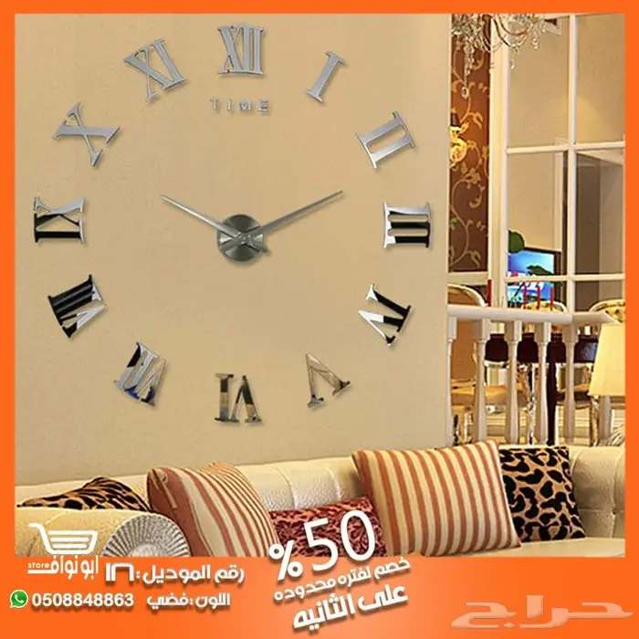ساعة حائط جداريه 3D 31