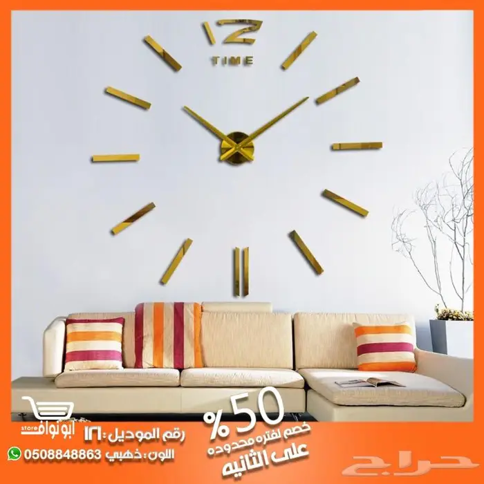 ساعة حائط جداريه 3D 15