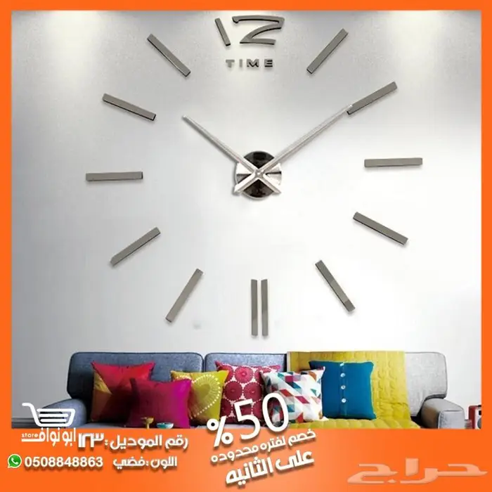 ساعة حائط جداريه 3D 16