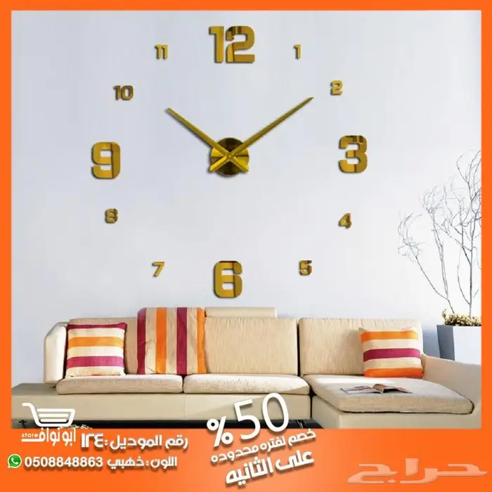 ساعة حائط جداريه 3D 18