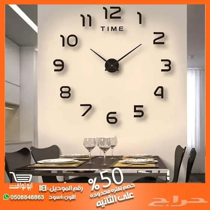 ساعة حائط جداريه 3D 33
