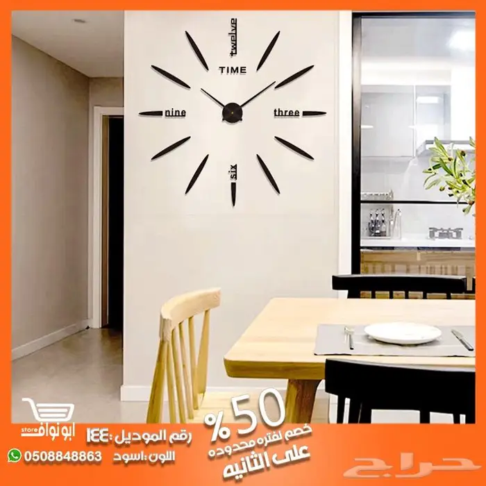 ساعة حائط جداريه 3D 36