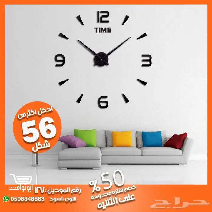 ساعة حائط جداريه 3D 0