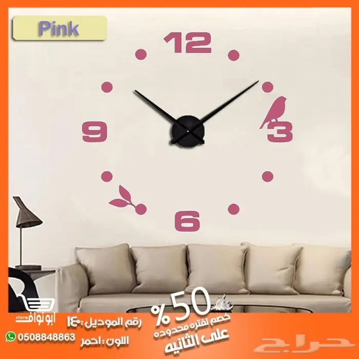 ساعة حائط جداريه 3D 8