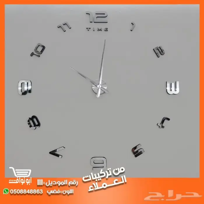 ساعة حائط جداريه 3D 49