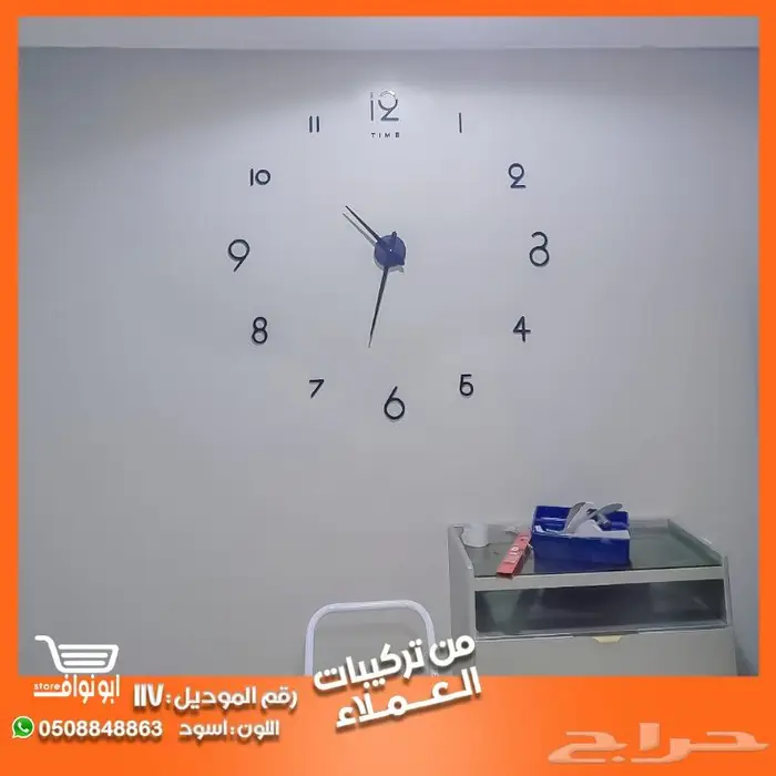 ساعة حائط جداريه 3D 77