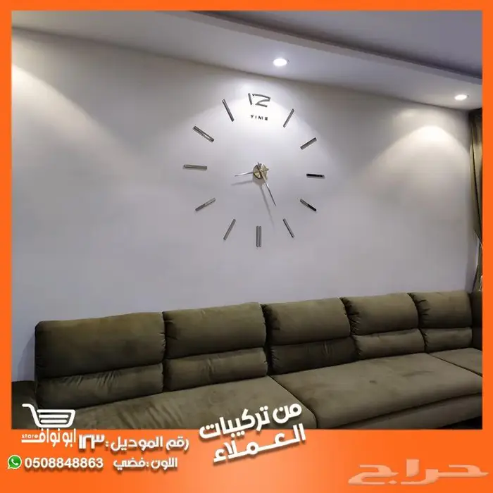 ساعة حائط جداريه 3D 91