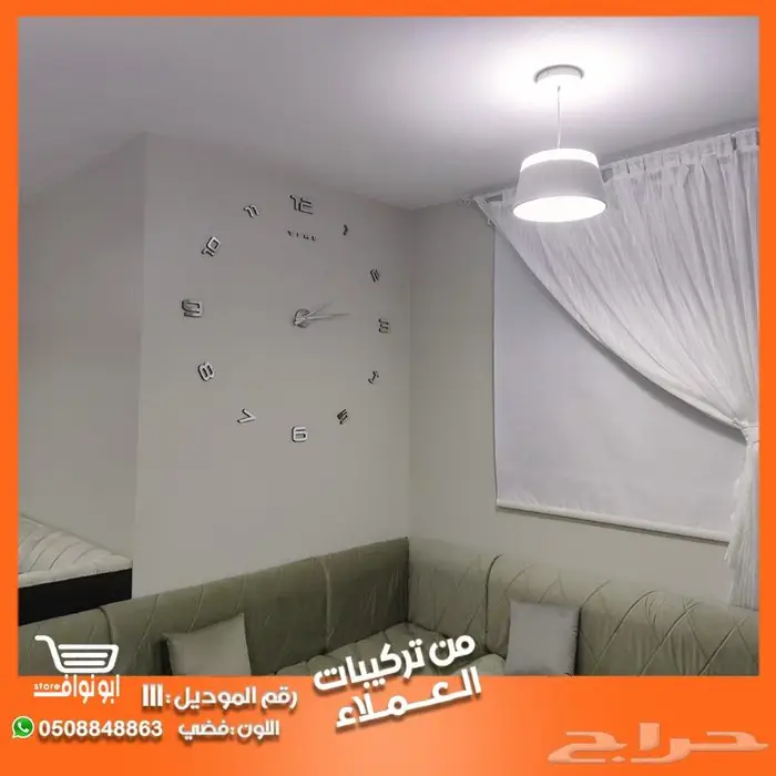 ساعة حائط جداريه 3D 87