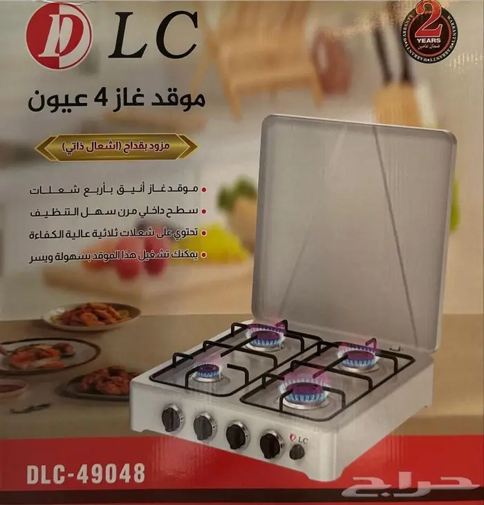 بوتجاز مسطح 4 شعله من DLC ضمان سنتين 4