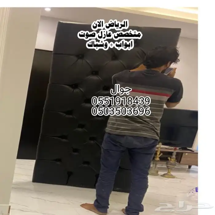 عزل الاجدران والابواب والشبابيك ودهانات والورق والديكور 12