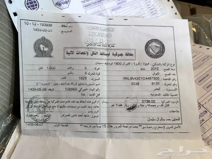 تم البيع الله يبارك للمشتري 75