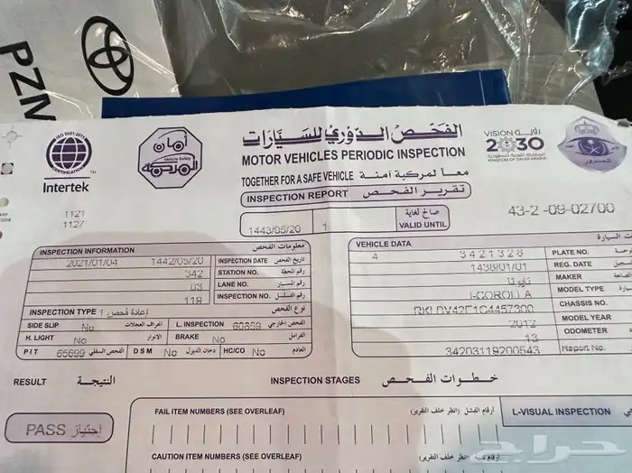 تم البيع الله يبارك للمشتري 74