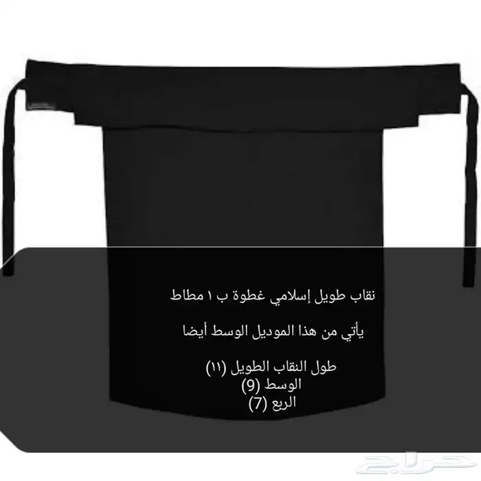 مندوب نقابات (جملة) اي نقاب اي خامة اي كمية متوفر 3