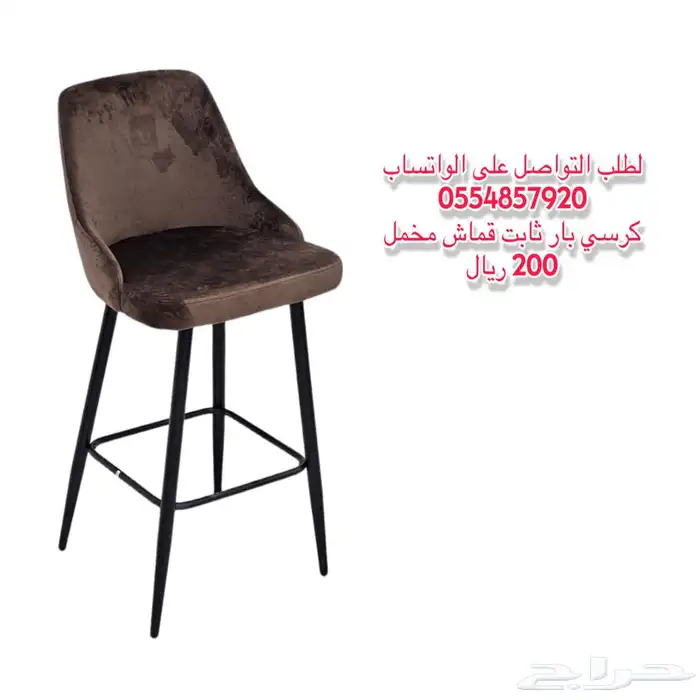 كراسي بار و كونتر ثابته 5