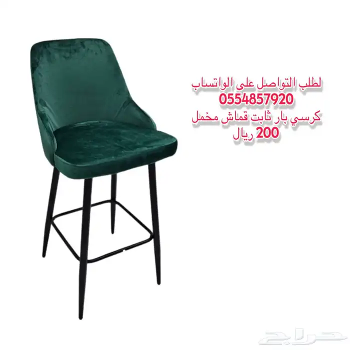 كراسي بار و كونتر ثابته 4