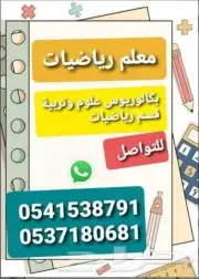 معلم قدرات كمي و رياضيات لجميع الصفوف 0