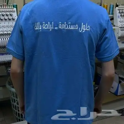 تطريز وطباعة وتفصيل زي موحد 8
