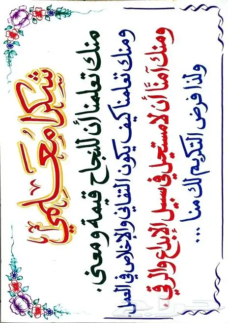خطاط _ رسام _ مصمم 16