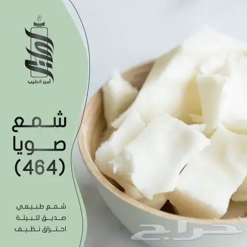 شمع صويا جملة الجملة 3