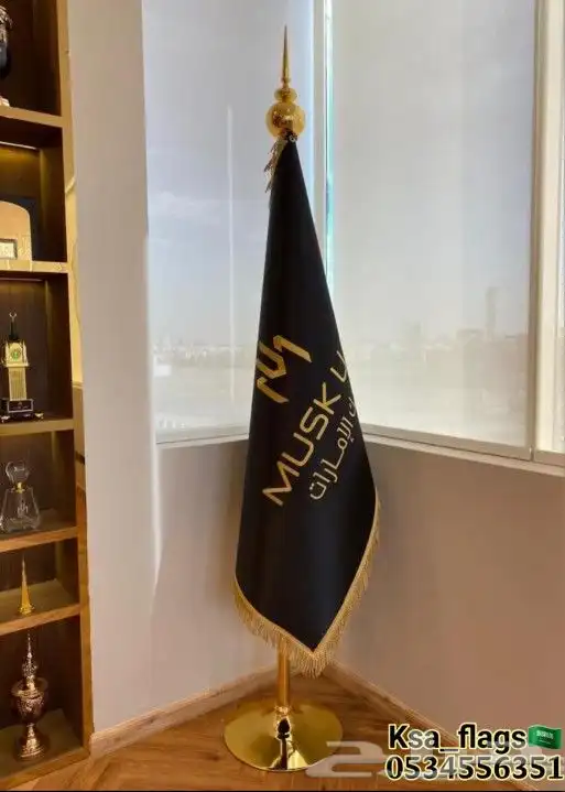علم مجلس ملكي علم مكتبي علم كبير علم صغير طاوله أعلام تفصيل 6