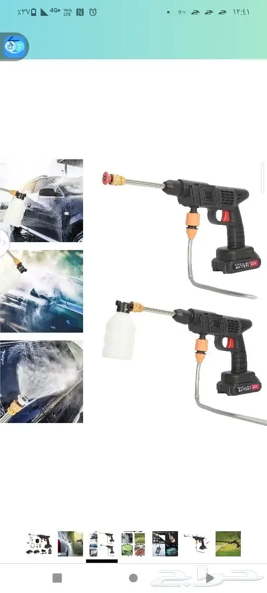 مسدس ماء على بطاريات شحن 6