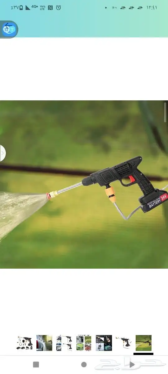 مسدس ماء على بطاريات شحن 2