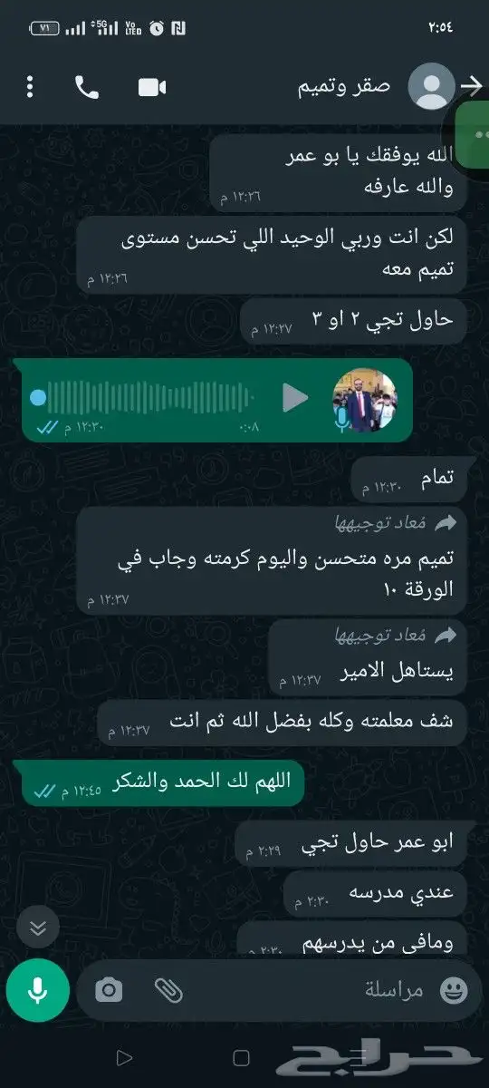 معلم تأسيس مصري تخصص لغتي رياضيات وإنجلش أبها وخميس 6
