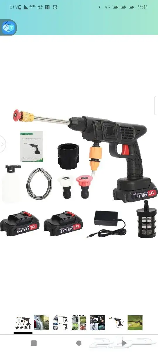 مسدس ماء على بطاريات شحن 8